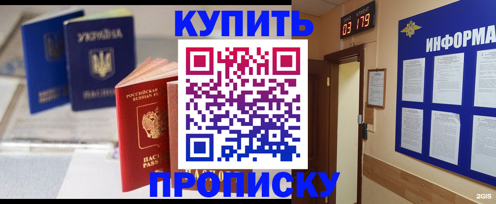 регистрация для школы в Уяре