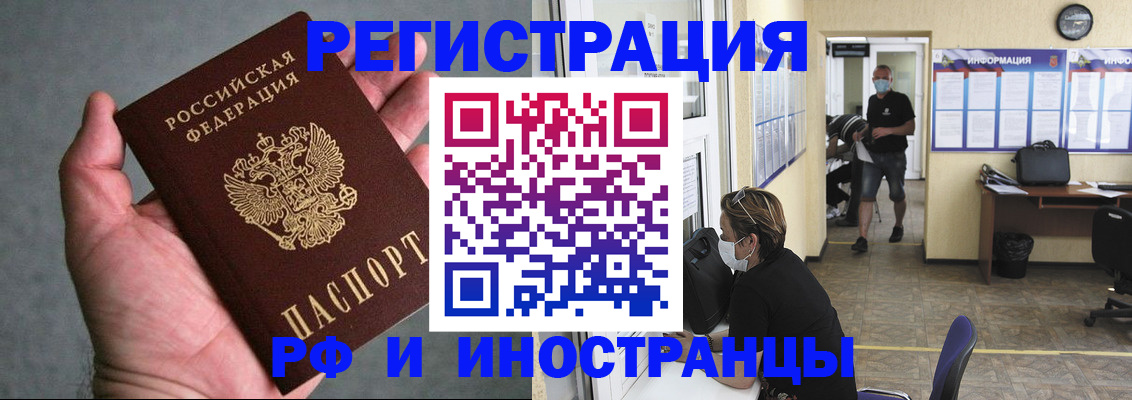 прописка гарантия в Уяре